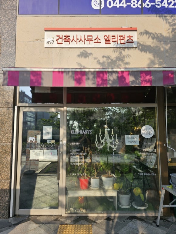 창건축사사무소 이미지