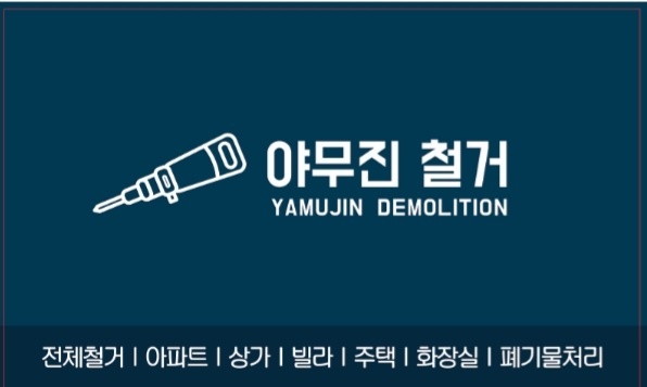 야무진 인력 이미지