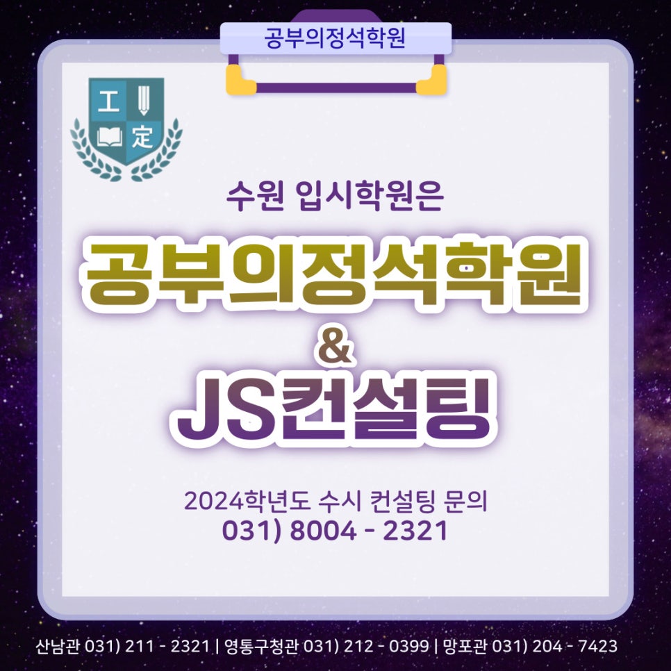 제이에스컨설팅연구소 이미지