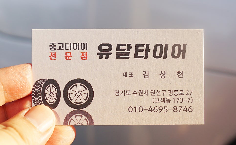 유달중고휠 이미지