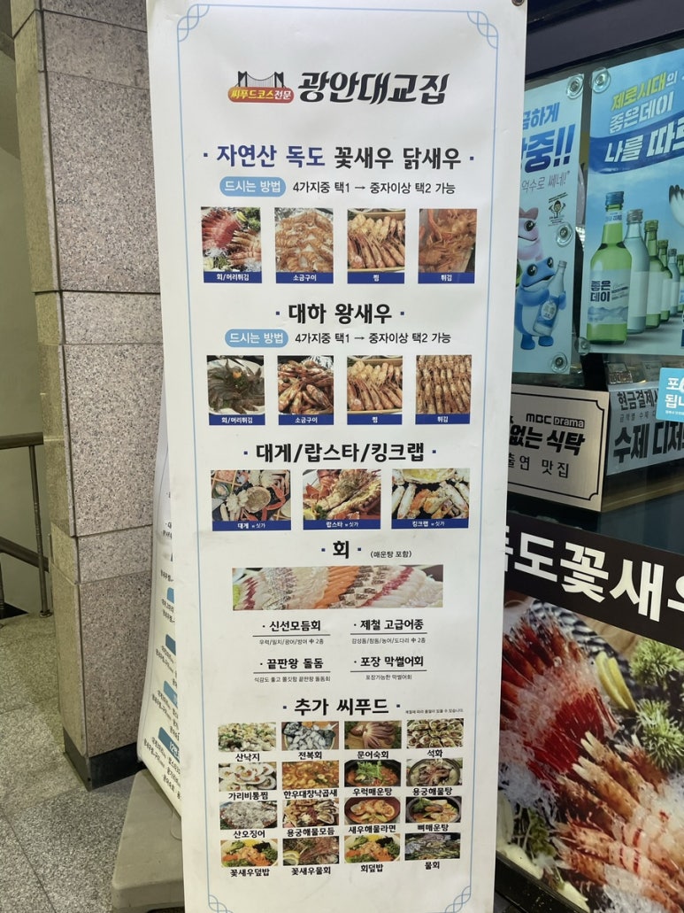 광안대교집씨푸드코스전문광안리독도꽃새우;대게회 이미지