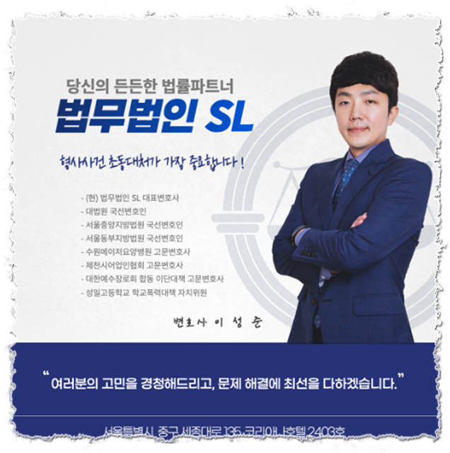 법무법인에스엘 이미지
