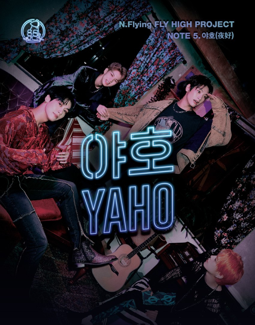 하이야호 이미지