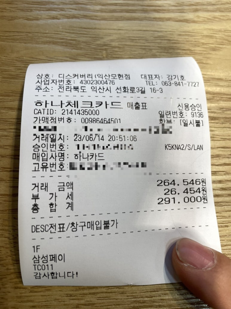 디스커버리익산 이미지