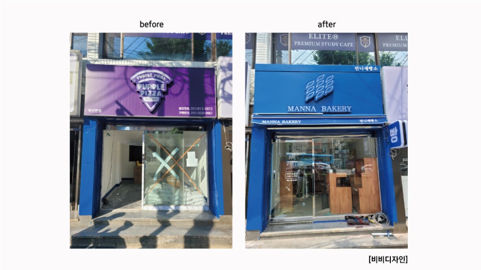 만나 제빵소 이미지