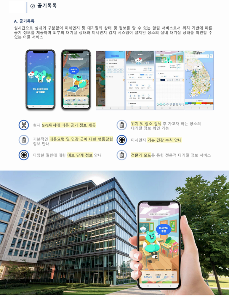 먼지연구소 이미지
