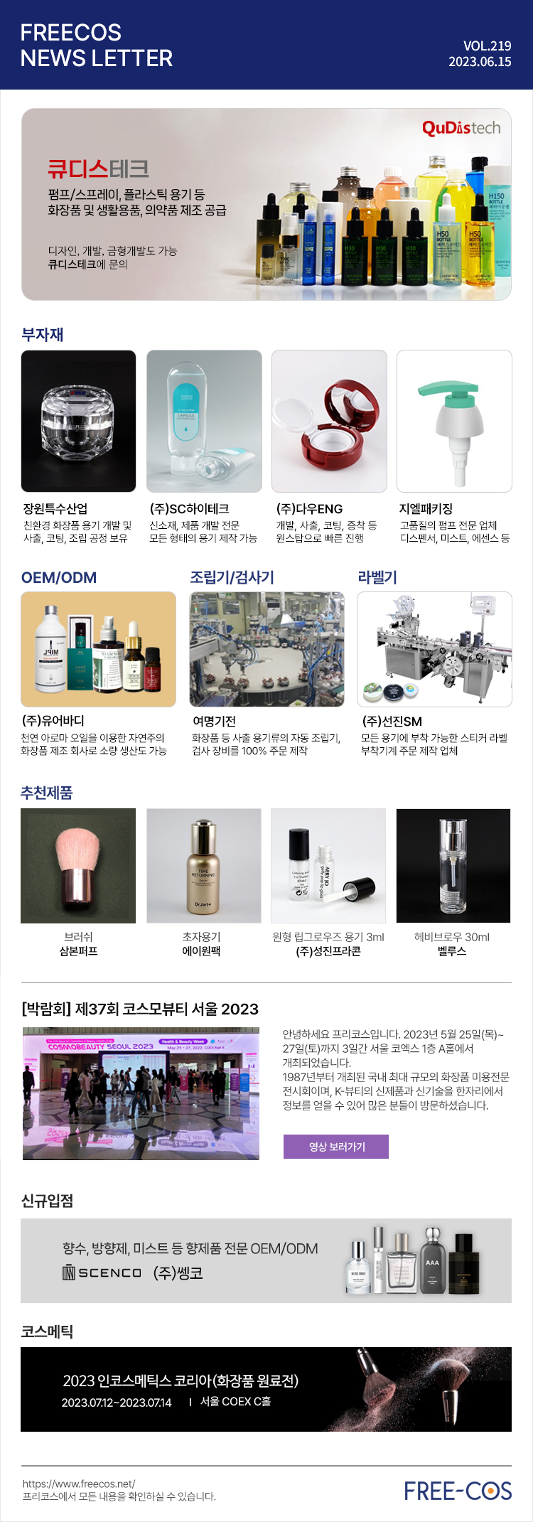 에이원테크(주) 이미지