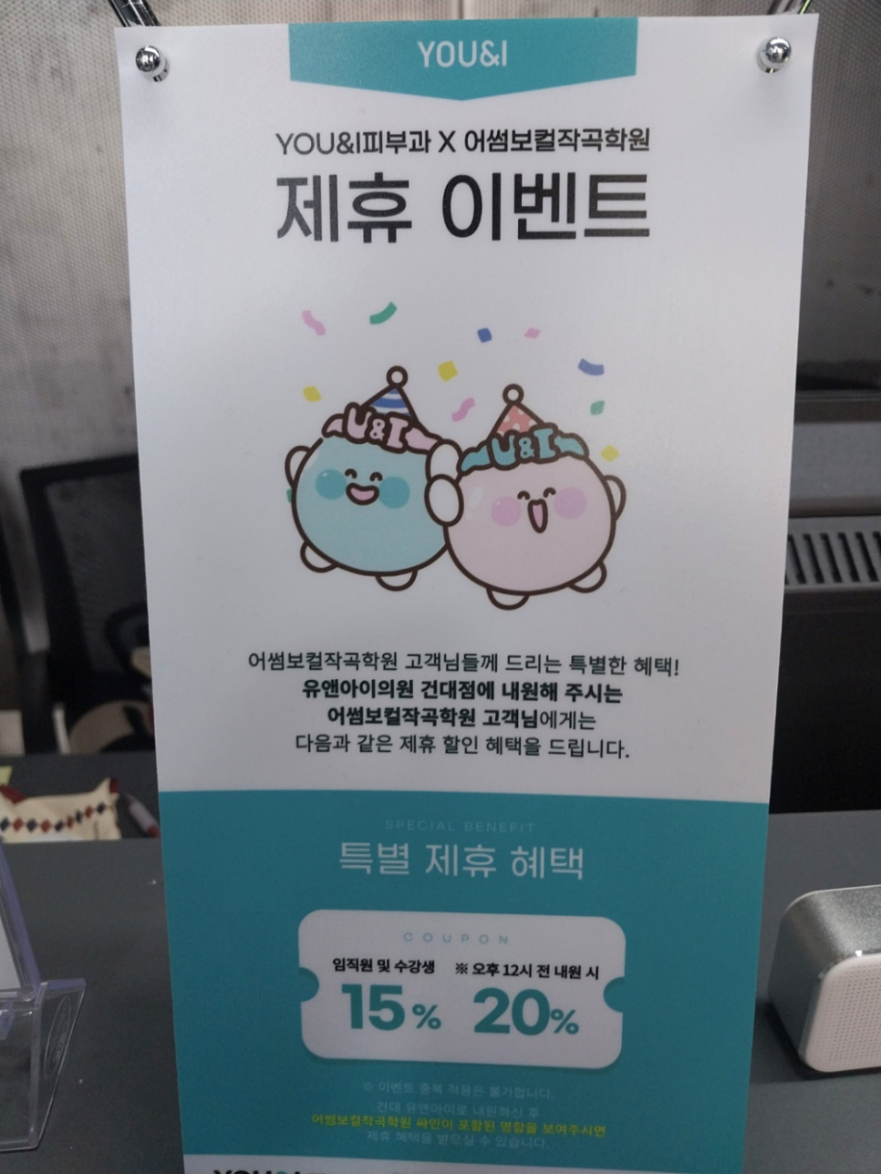 어썸보컬학원 이미지