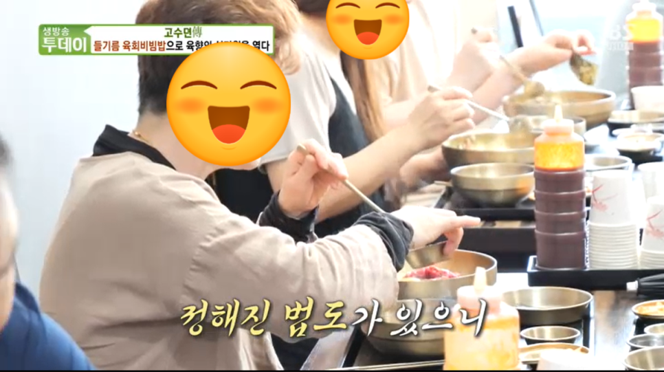 두남리들기름육회비빔 이미지