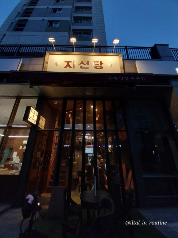 연탄생갈비위례점 이미지