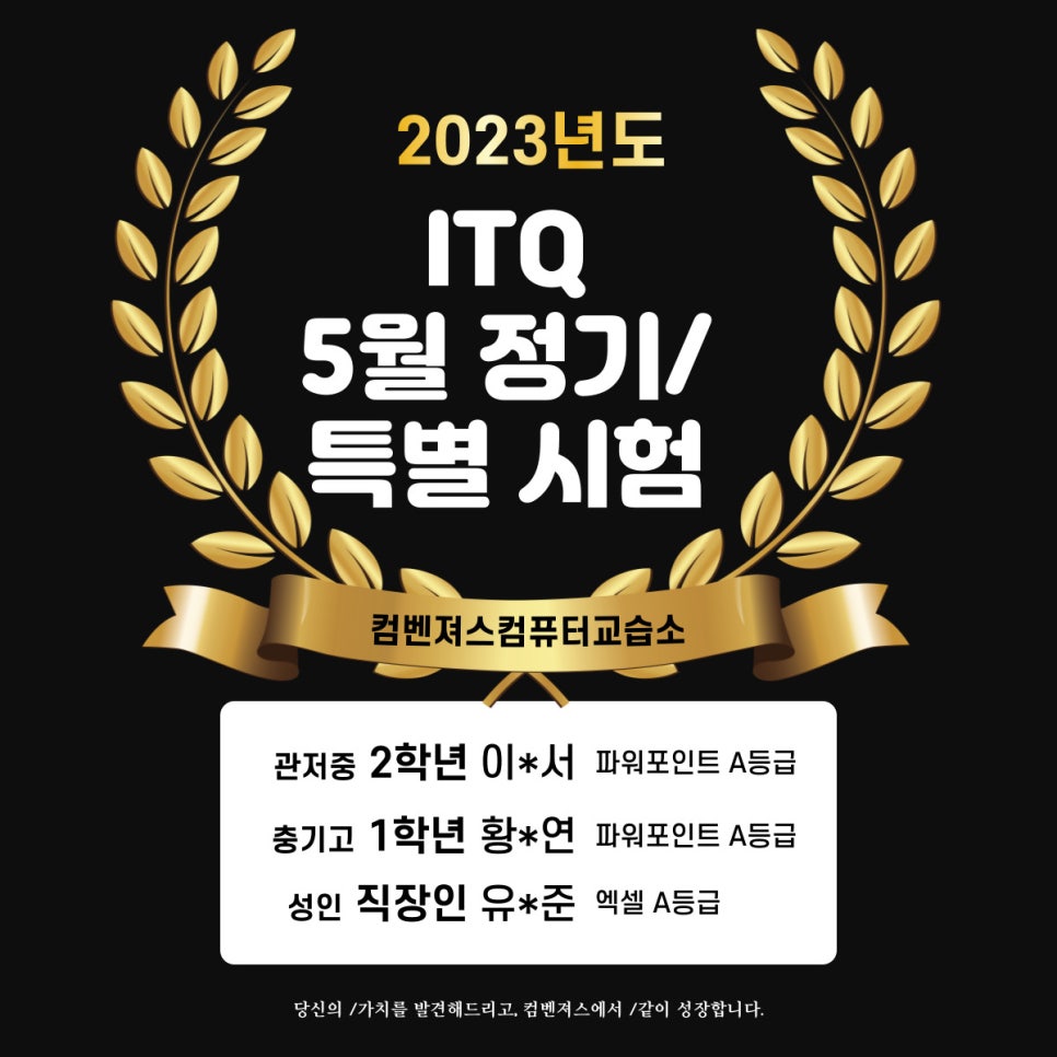 컴벤져스컴퓨터교습소 이미지