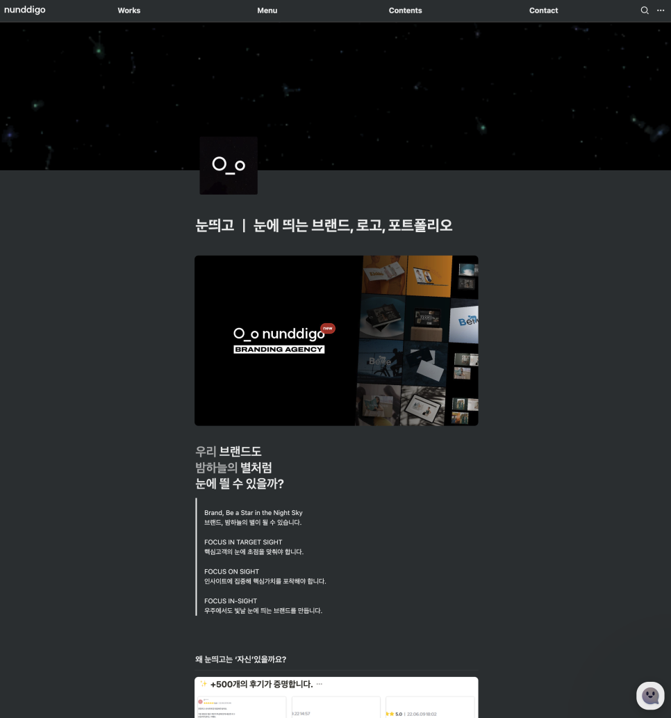 눈띄고 이미지