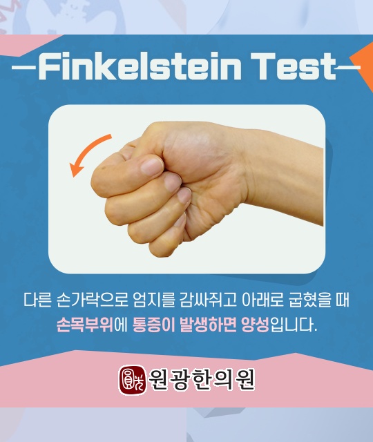 원광한의원 이미지