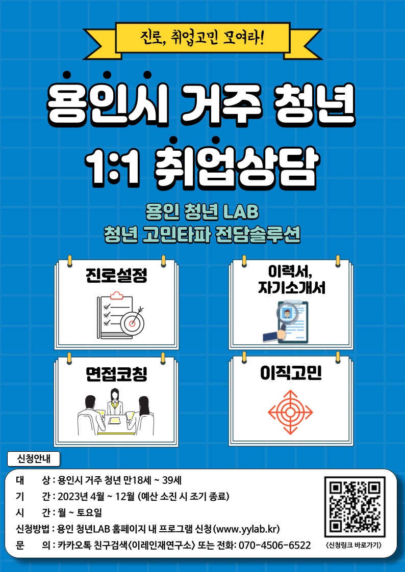 이레상담연구소 이미지