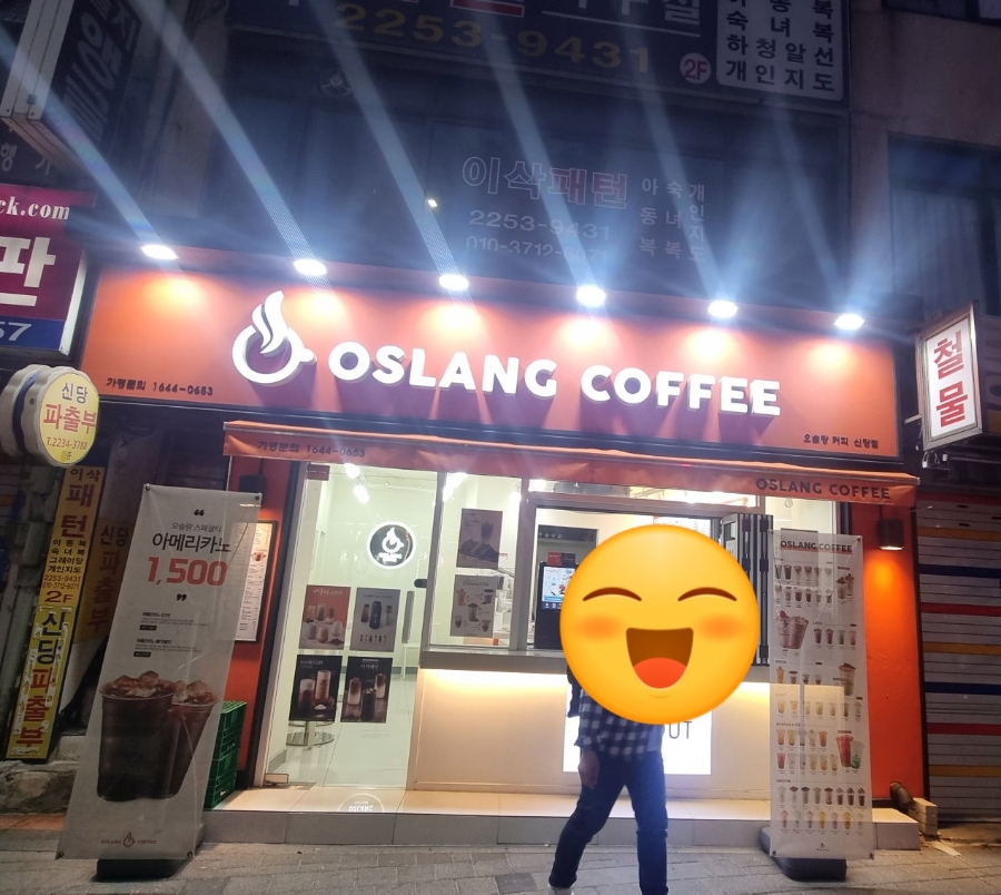 오슬랑커피 이미지