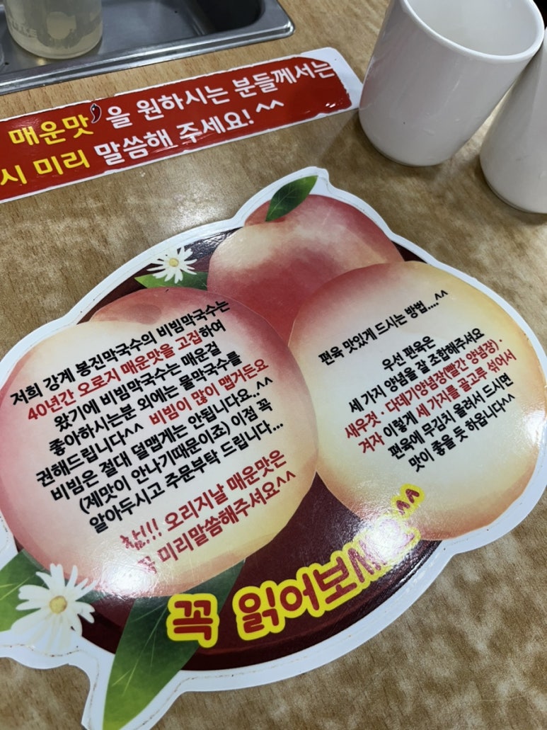 원주천서리막국수 이미지