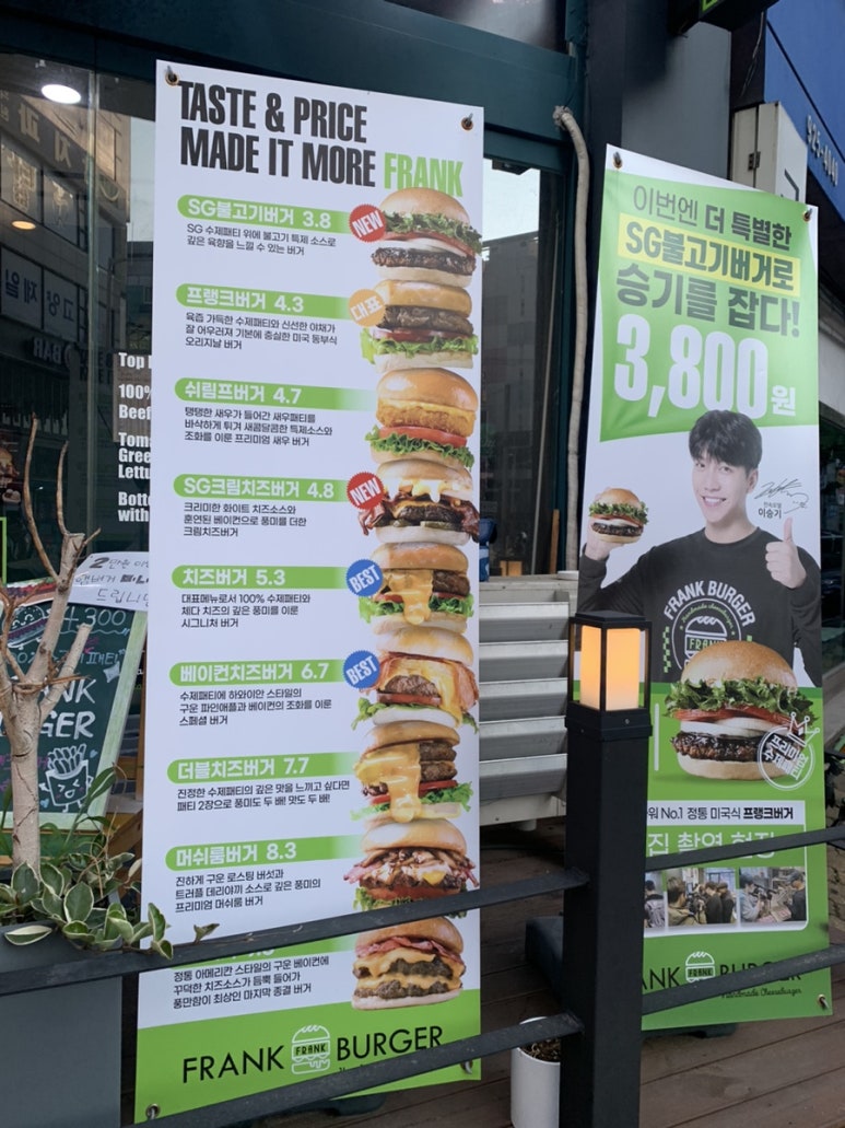 프랭크버거일산탄현점 이미지