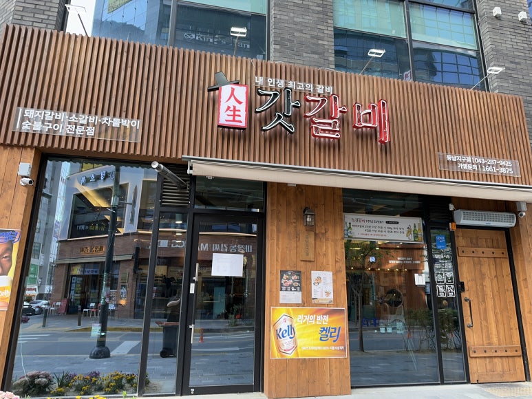 동남갈비 이미지