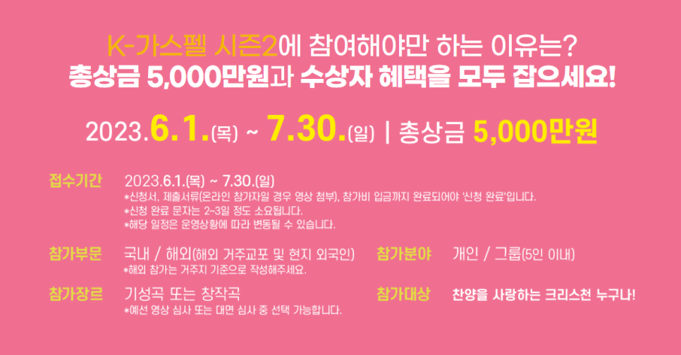가스펠글로벌 이미지