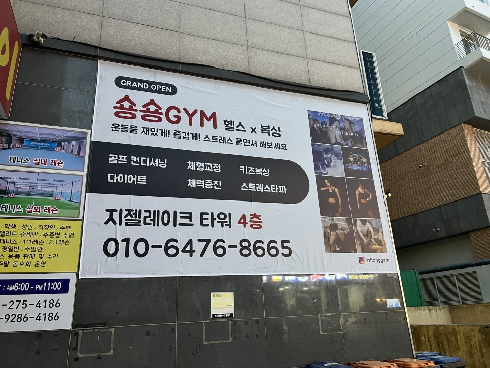 숑숑짐 이미지