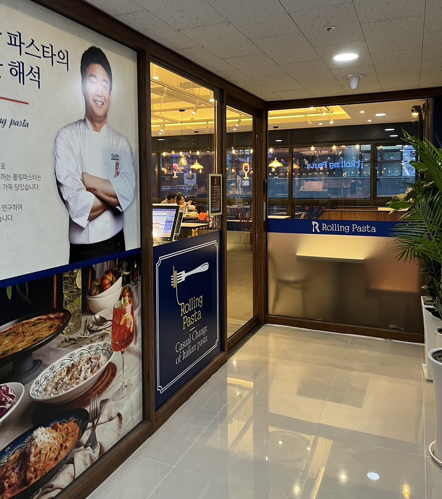롤링파스타 검단아라점 이미지