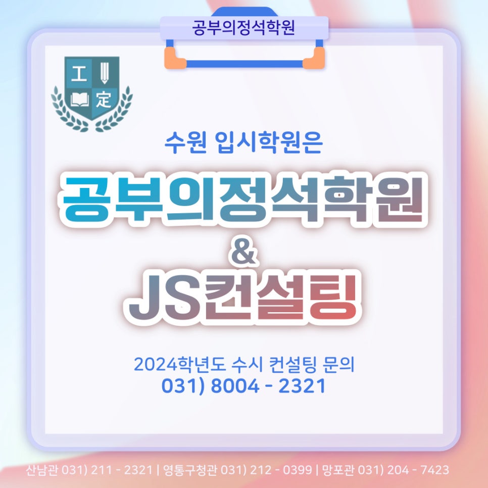 제이에스컨설팅연구소 이미지