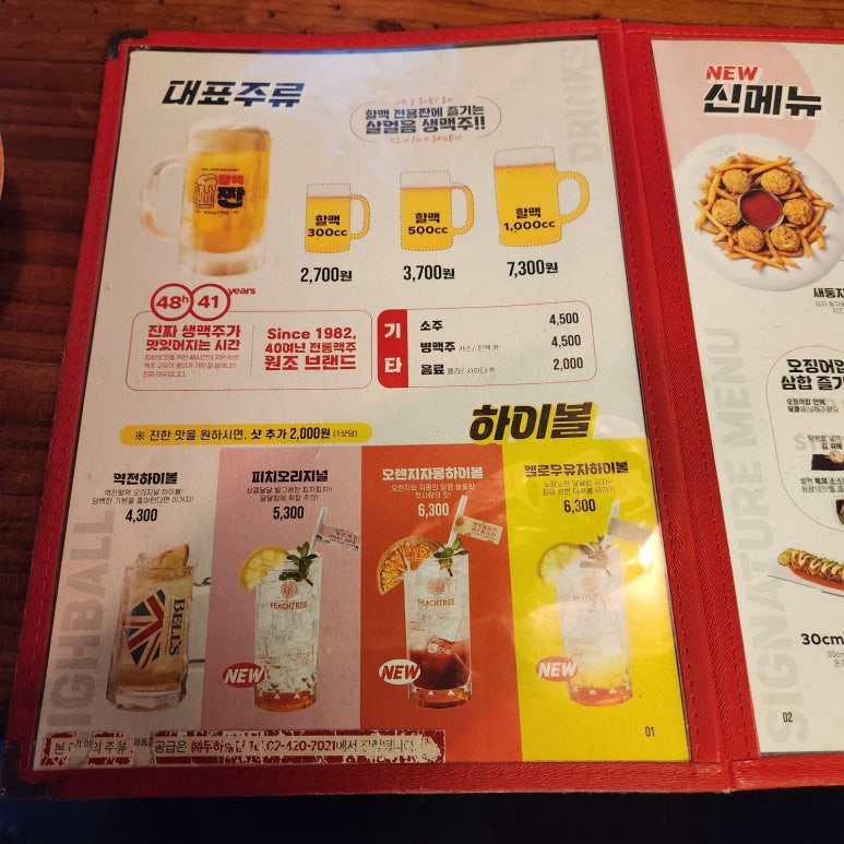 역전할머니맥주 신구대점 이미지