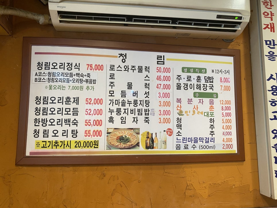우리생오리 이미지