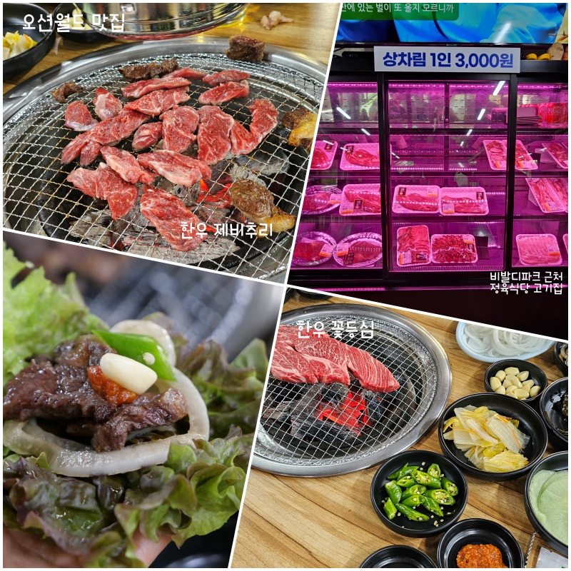 형곤정육식당 이미지