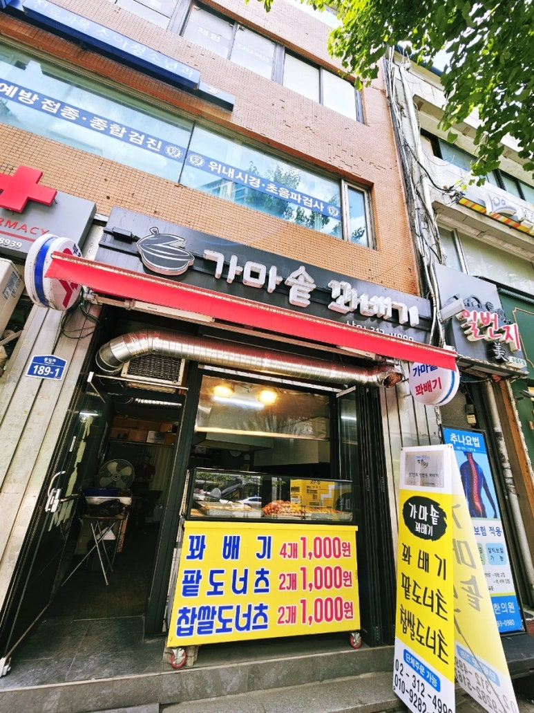 달인꽈배기 이미지