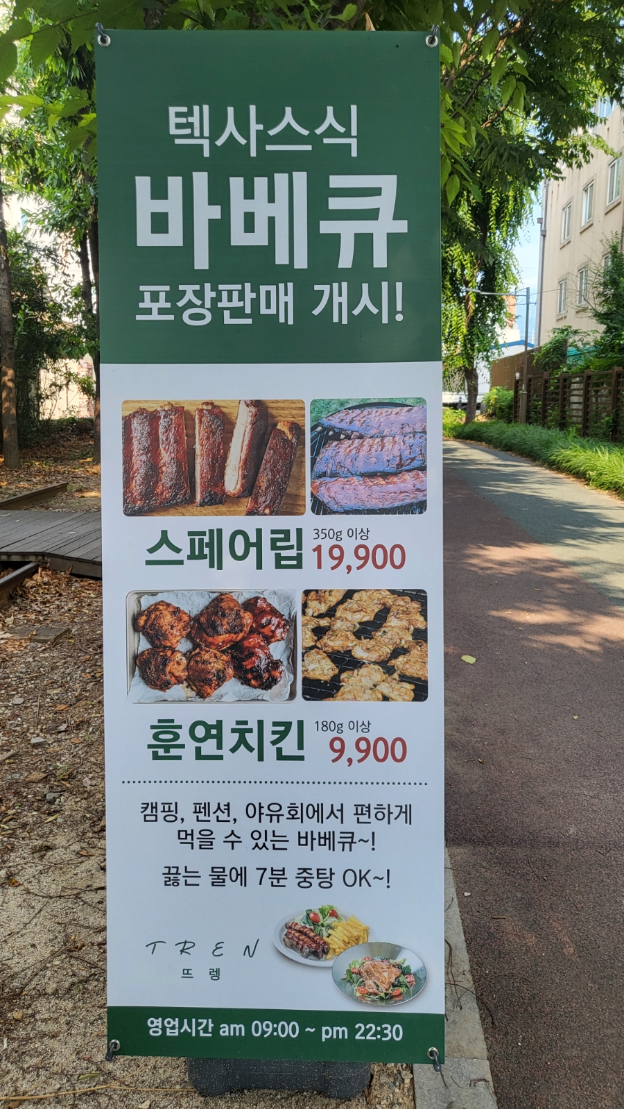 뜨렝 이미지