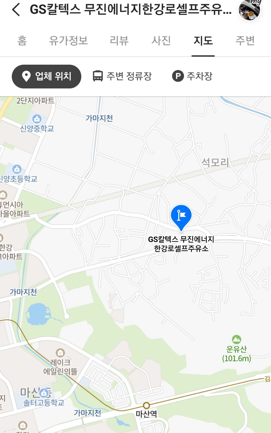 무진에너지한강로셀프주유소 이미지