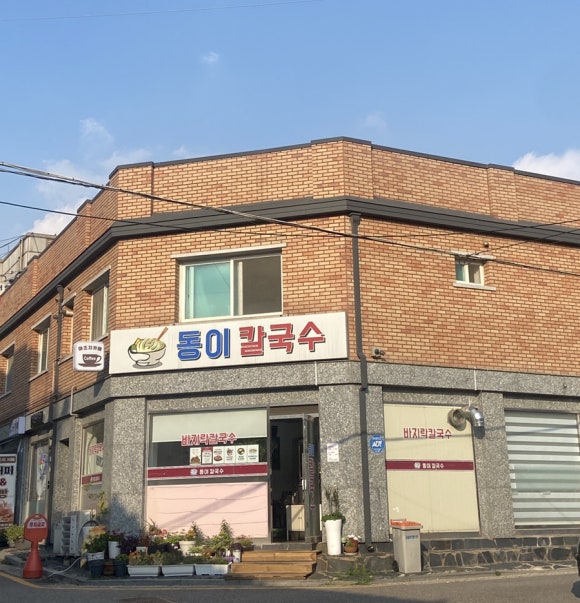 동이칼국수 이미지