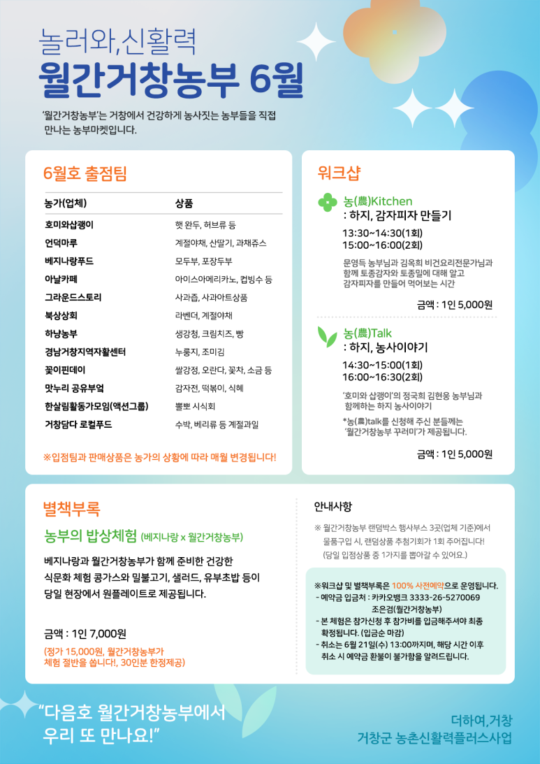 농부상회 이미지