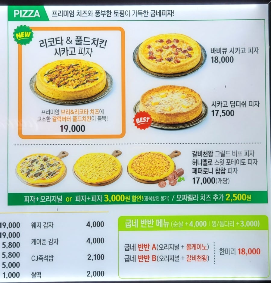 굽네치킨 명륜점 이미지
