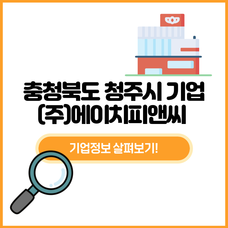 HP충북센타 이미지