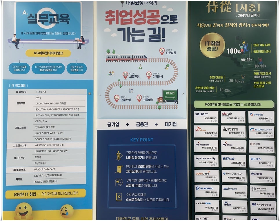 에듀뱅크 이미지