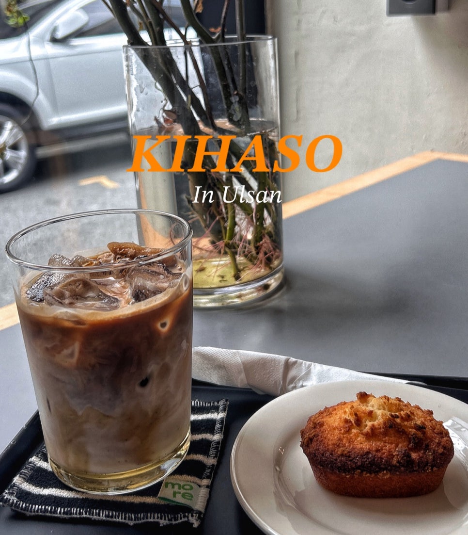키하소KIHASO 이미지