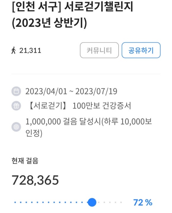 이차돌 인천청라점 이미지