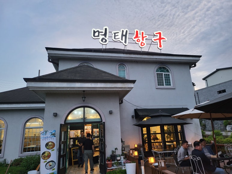 여주명태항구 이미지