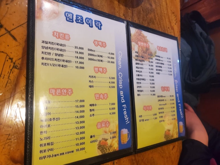 엔조이락 이미지