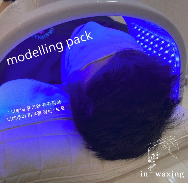in_waxing 이미지