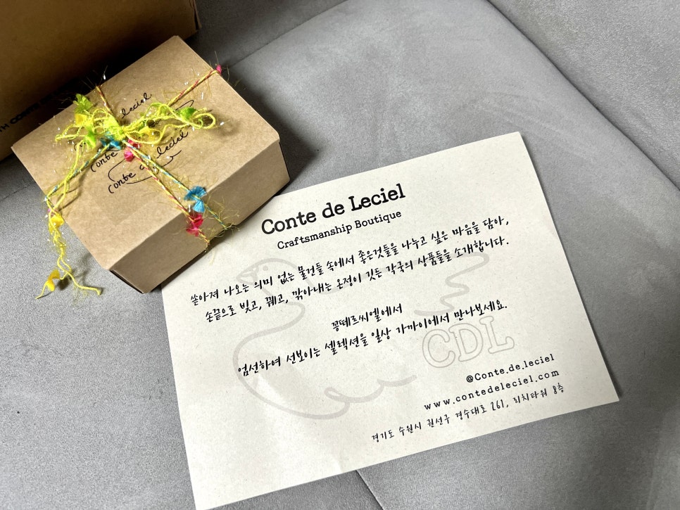 꽁떼르씨엘 이미지