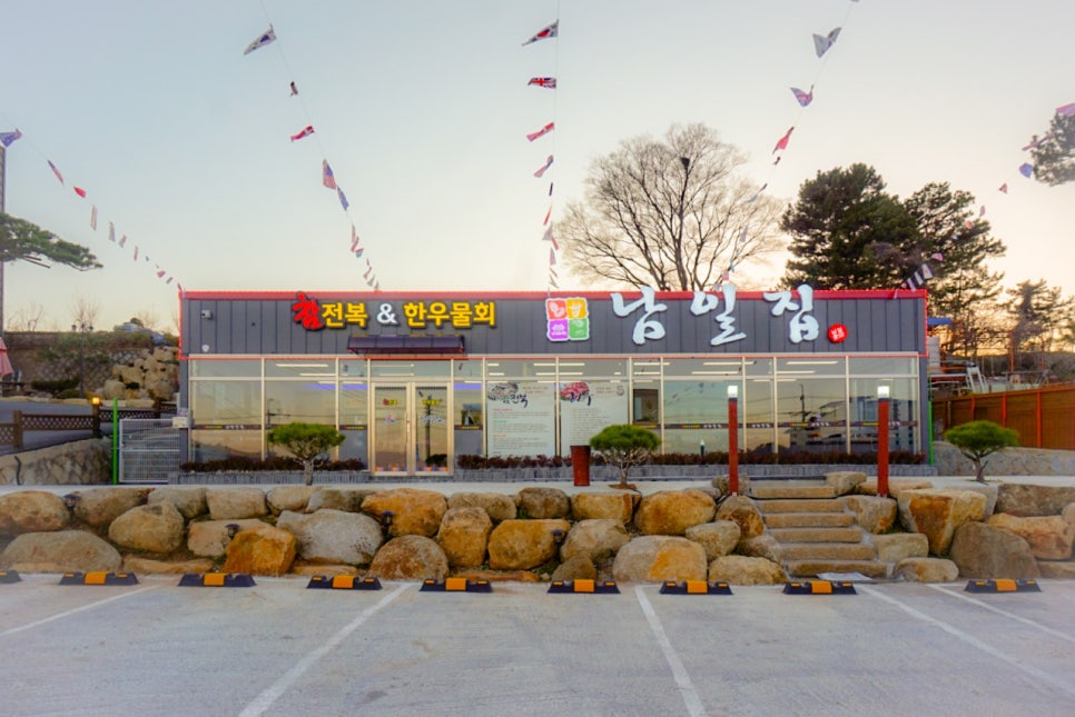 남일물회 이미지