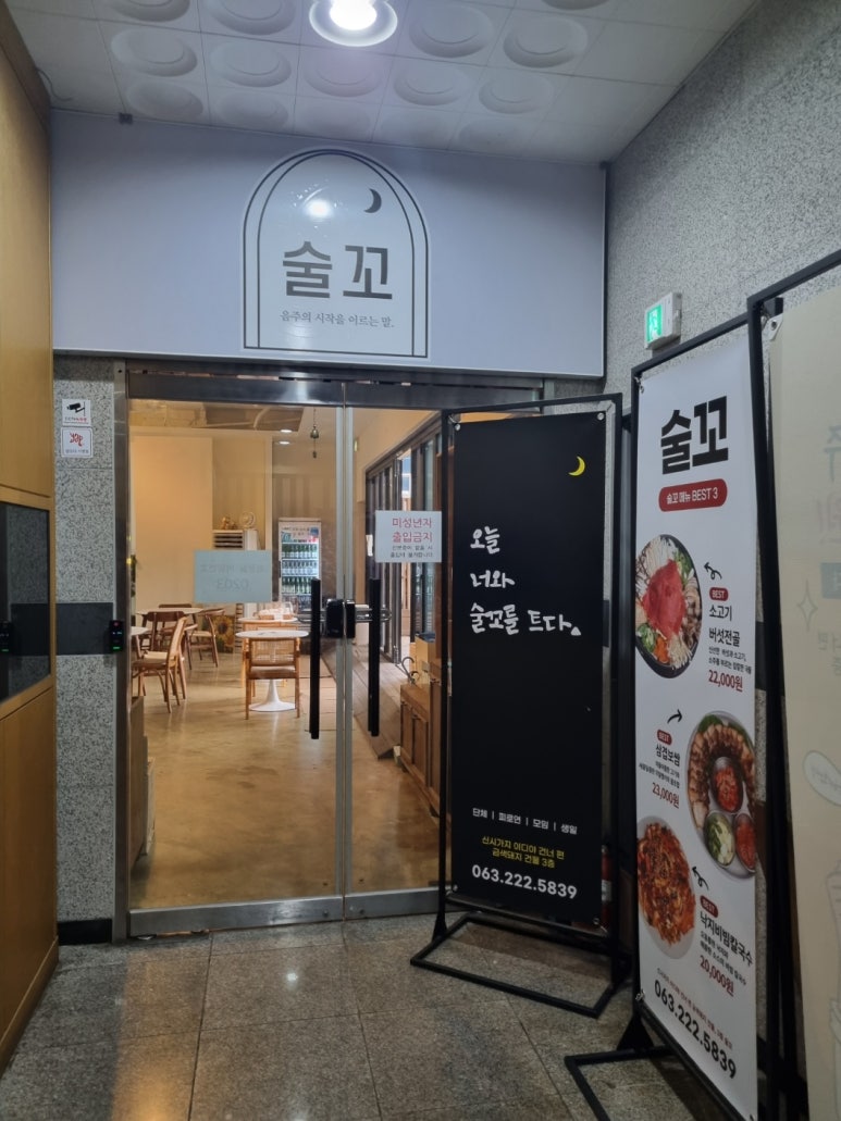 술꼬 이미지