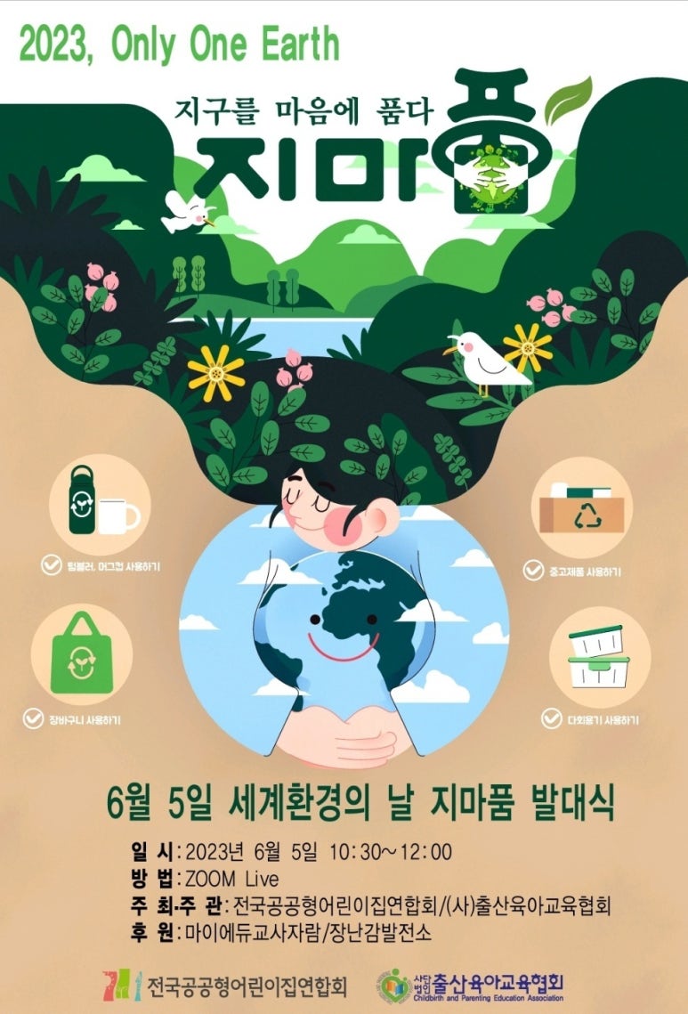 세계로어린이집 이미지