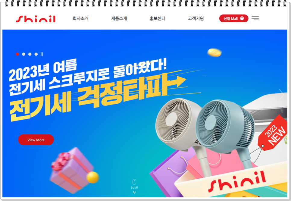 신일유통 이미지