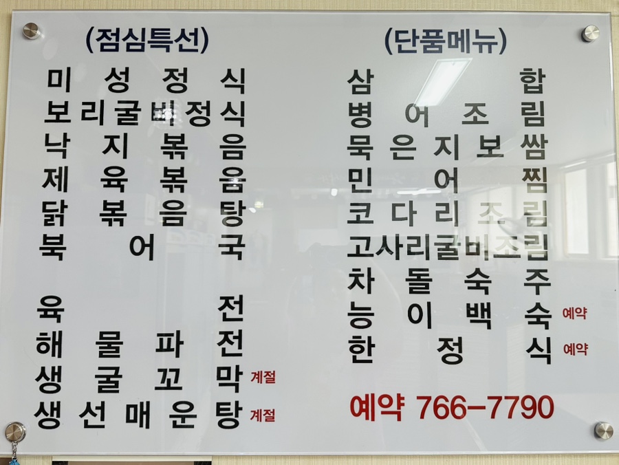 미성코다리찜 이미지