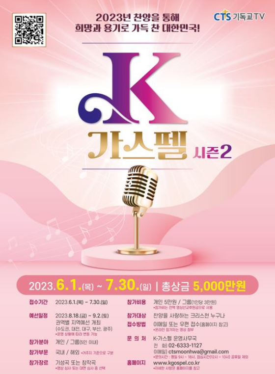 가스펠글로벌 이미지