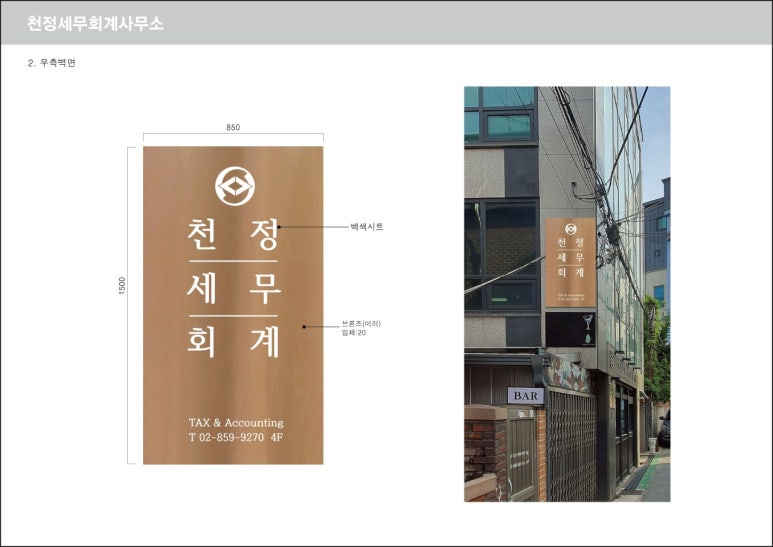 세무법인동인 이미지